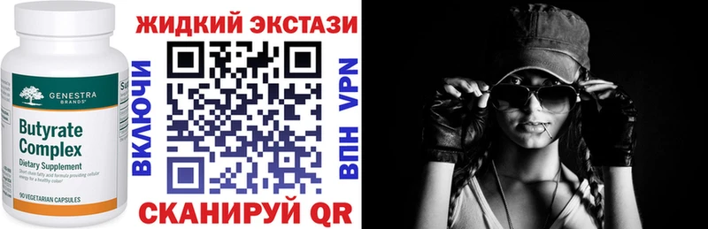 БУТИРАТ оксибутират Симферополь