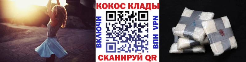 КОКАИН Columbia  omg онион  Симферополь 