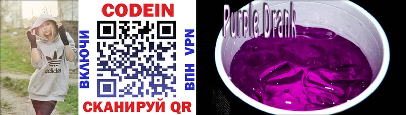 Кодеин напиток Lean (лин) Симферополь