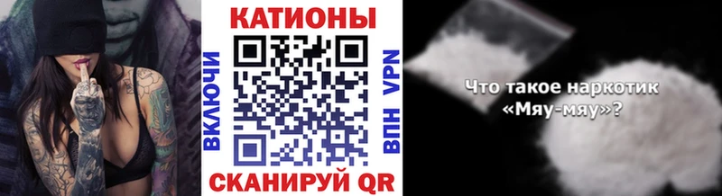 Меф мяу мяу дарнет шоп Симферополь