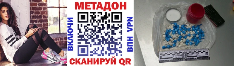 Метадон кристалл  как найти   MEGA ТОР  Симферополь 