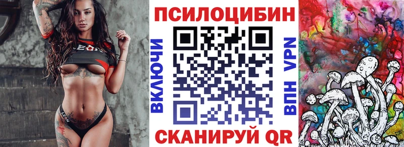 Галлюциногенные грибы мухоморы  Симферополь 